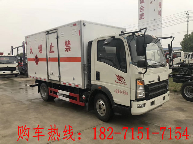 重汽豪沃易燃氣體運輸車（4.2米）